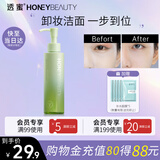 透蜜洗面奶男女士 温和清洁卸妆膏洁面乳洗卸二合一洁颜蜜生日礼物