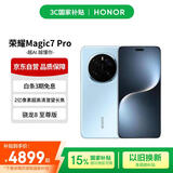 荣耀Magic7 Pro 2亿像素超高清潜望长焦 3D人脸解锁 12+256 天际蓝 手机【赠话费券】国家补贴