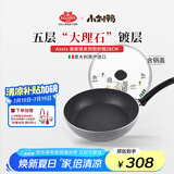 巴拉利尼（BALLARINI）意大利进口平底锅牛排煎锅炒菜锅电磁炉通用小刘鸭联名Aosta28CM