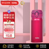 膳魔师（THERMOS）保温杯不锈钢水杯便携红色350ml保冷杯子男女士学生礼物JNL-352