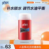 高夫（gf）经典保湿男士护肤品乳液润肤露125ml水油平衡(适用中-油性肤质)
