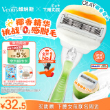 吉列维纳斯刮毛刀脱毛刀腋毛剃毛器私处OLAY精华椰奶皂头1刀架2刀头