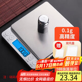 拜杰电子秤厨房秤不锈钢秤面烘培秤克秤食物秤3kg/0.1g咖啡电子秤克称