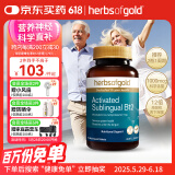 HerbsofGold甲钴胺片营养神经维生素b12成人中老年和丽康 75片/瓶