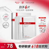 薇诺娜311屏障面膜乳霜面膜6片滋润舒缓补水保湿面部护肤品