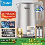 美的（Midea）电热水壶烧水壶热水壶 316L不锈钢 1500W功率0涂层电水壶 双钢内胆  1.7L大容量MK-SHM1730-PRO