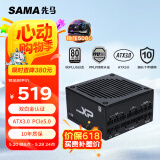 先马（SAMA）XP850W ATX3.0全模组白金牌机箱电脑电源台式机 PPLP认证/PCIE5.0/智能ECO风扇/压纹线/支持5080
