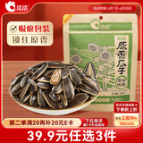 洽洽原香瓜子350g原香葵花籽宿舍网红休闲零食小吃炒货大包装