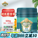 德沃多肥料 树木伤口愈合剂愈伤膏500g 盆景苗木果树大树嫁接修剪切口愈伤涂抹剂