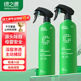 绿之源甲醛清除剂500ml2瓶光触媒去除甲醛喷剂新房入住用抗细菌除异味
