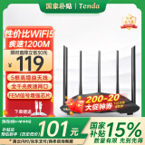 Tenda腾达路由器【WiFi5性价比之王】AC1200千兆穿墙王:信号增强放大器无线家用企业全屋5G双频AC11