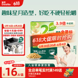 英氏（Engnice）婴幼儿星月泡泡饼干牛奶味 婴儿零食儿童零食磨牙饼干宝宝零食75g