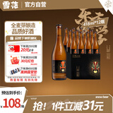 雪花啤酒（Snowbeer） 脸谱花脸 418ml*12瓶 高端精酿啤酒