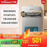 万和燃气热水器水气双调ECO节能省气四季恒温变频智能健康净浴多重防护加宽大屏以旧换新365T-1升级款 12L 【一厨一卫】天然气 爆款金榜【365T-1】&恒温升级【A3PRO】