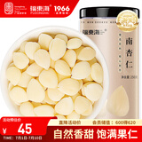 福东海南杏仁250克 生甜不苦杏仁片 去皮大颗粒 生杏仁 露烘焙原料 