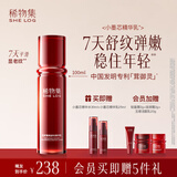 稀物集松茸紧致舒纹精华乳100ml 滋润补水乳液舒缓修护精华乳护肤品
