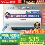 万和（Vanward）【节能星Q2】60升电热水器2200W速热免换镁棒超一级能效 智感断电防护 抑菌净水国家补贴20%