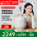 酷晨（CUCHEN） 电饭煲不粘锅韩国原装进口5升 5-8人家用小电饭锅IH 多功能智能预约 双压力11分钟快煮饭 TWK1040