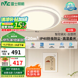 雷士（NVC）吸顶灯语音智控护眼卧室灯具高显奶油风灯具白悠然包安装圆灯