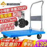 新越昌晖平板车小推车手推车拉货车折叠手拉车拖车73x47cm承重300斤G22023