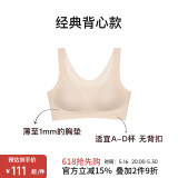 NEIWAI内外橙标经典云朵无尺码文胸内衣女无痕舒适无钢圈胸罩送女友