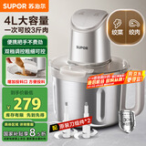 苏泊尔（SUPOR）绞肉机家用 绞馅机电动多功能料理机婴儿辅食机碎肉搅肉机饺子肉馅蒜蓉机JR71S-G400