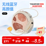 得胜（TAKSTAR） E20小蜜蜂扩音器教师专用无线讲课户外德小圆包胜 大功率上课女 米黄-无线版耳麦黑/白色随机发货