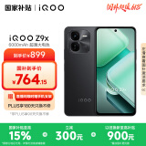 vivo iQOO Z9x【国家补贴】8GB+128GB 曜夜黑 6000mAh 电池 4nm第一代骁龙 6 磐石缓震架构 电竞手机