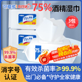 可爱多75度酒精湿巾清洁消毒杀菌大包实惠学生办公家用卫生儿童玩具清洁