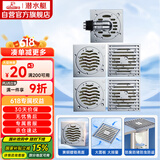 潜水艇（Submarine）铜镀铬防臭地漏套装50管径2个淋浴+2个干湿区+洗衣机地漏