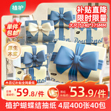 植护蝴蝶结压花抽纸4层100抽*40大包M码家用纸巾餐巾面巾卫生纸整箱