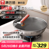 康巴赫炒锅 无涂层钛盾不粘锅家用少油烟平底炒菜锅电磁炉明火通用 二代钛盾无涂层不粘炒锅 30cm