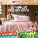 富安娜床上四件套 欧式提花 纯棉床单被套枕套双人加大230*229cm粉