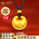 中国黄金（CHINA GOLD）黄金吊坠女足金小胖福平安锁吊坠金坨宝宝婴儿金锁项链生日礼物 京速达*足金项链【约0.6g-黑绳】
