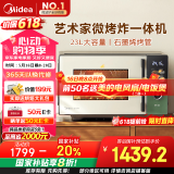 美的（Midea）微烤炸一体机家用变频微波炉烤箱空气炸平板23L900W不锈钢内胆石墨烯烤管（C3F6）