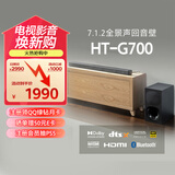索尼（SONY）HT-G700 3.1声道 大功率独立低音炮 杜比全景声 家庭影院 回音壁 soundbar 电视音响 4K 蓝牙