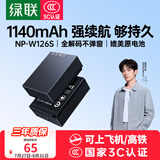 绿联3C认证NP-W126S相机电池充电器适用富士xt50 xt30二代 xm5 XS10 XV100VI X100 XT20 XE4 A5数码