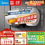 美的（Midea）储水式电热水器速热数显超一级能效 节能安全加长防电墙家电6重防护X1/JM1Pro系列国家补贴立减20% 100L 3300W 超大水量节能100升【X1】