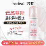芳芯（femfresh）粉色慕斯水润清爽150mL  女性私密处护理清洁洗液