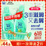 飘柔滋润去屑洗发水男士女士洗发露液洗头膏套装500g*2柔顺香氛