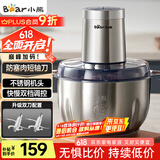 小熊（Bear）绞肉机家用 碎肉机 电动多功能料理搅拌机饺子肉馅蒜蓉机 搅肉机 3L大容量全不锈钢杯 QSJ-P05E3 