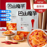 【活动】巴山魔芋爽低脂解馋辣条休闲小零食素毛肚礼包 香辣味3包24g