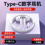 智国者【TOP榜第1名】type-c耳机有线数字3.5mm圆头适用华为荣耀oppo小米vivo安卓手机苹果15/16平板ipad