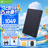 希捷（SEAGATE）移动硬盘5TB USB3.0 简系列2.5英寸 黑色 机械硬盘 便携大容量 笔记本电脑外接 外置办公 数据恢复