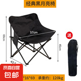 户外折叠椅月亮椅便携钓鱼凳子户外懒人椅导演椅沙滩椅摆摊 加大月亮椅【黑色】