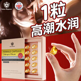 彼得大帝高潮液夫妻同房情趣用品阴道干涩润滑剂润滑液私处增强欲望房事