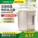 象印（ZO JIRUSHI）电热水壶烧水壶WDH/WQH除氯沸腾保温恒温微电脑可预约定时家用办公开电水壶饮水机家电国家补贴 3L -金属米色WQH30C