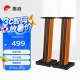 惠威（HiVi） ST3.1 音箱脚架 高级电视音响底座支架M200系列音箱伴侣