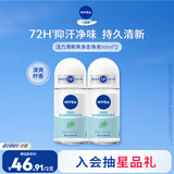 妮维雅（NIVEA）抑汗香体腋下止汗露干爽滚珠活力清新爽身走珠液50ml*2