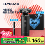 飞科（FLYCO）智能电动剃须刀旋转式男士刮胡须刀干湿双剃FS966生日520礼物生日礼物送男友送老公送父亲国家补贴